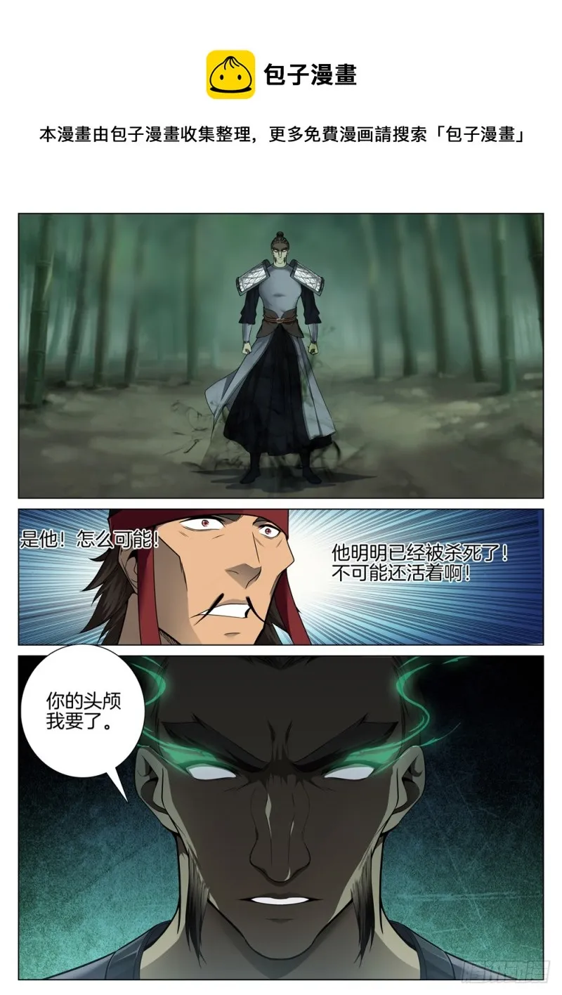 第五十六话 猎杀 第1页