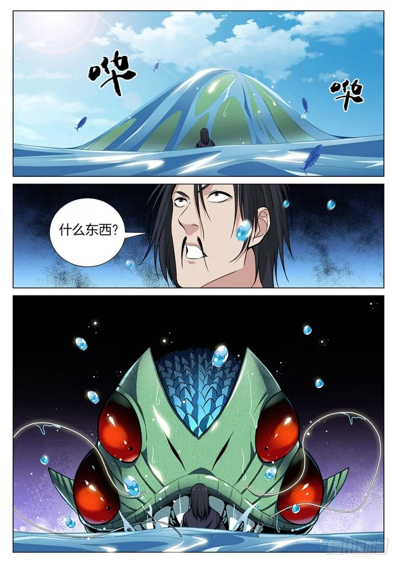 第六十六话 合作 第5页