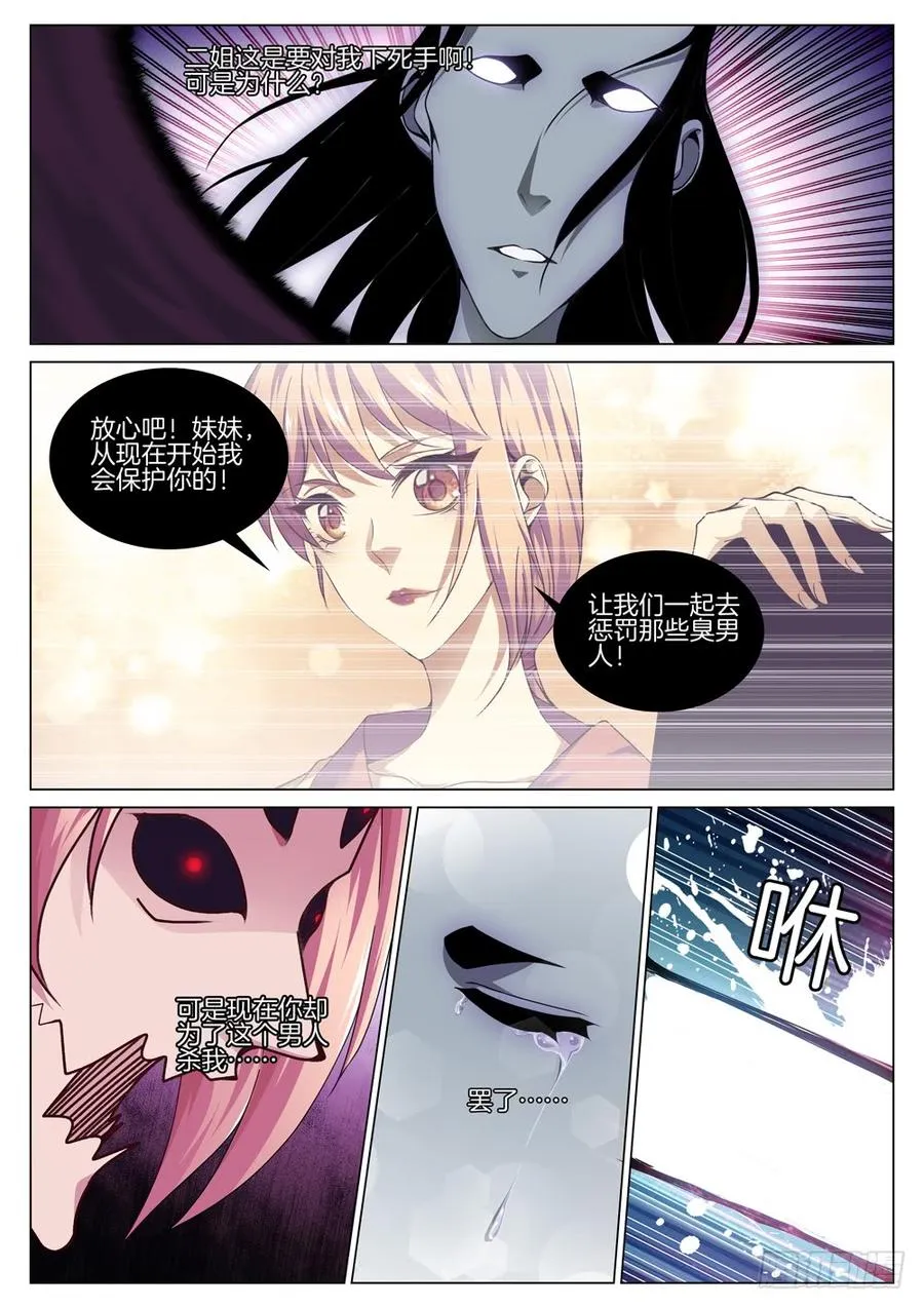 第七十三话 打开心结 第2页