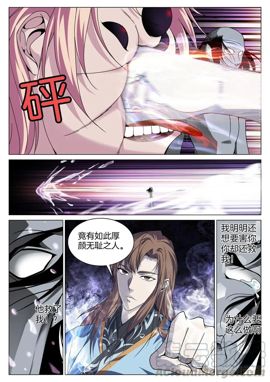 第七十三话 打开心结 第3页