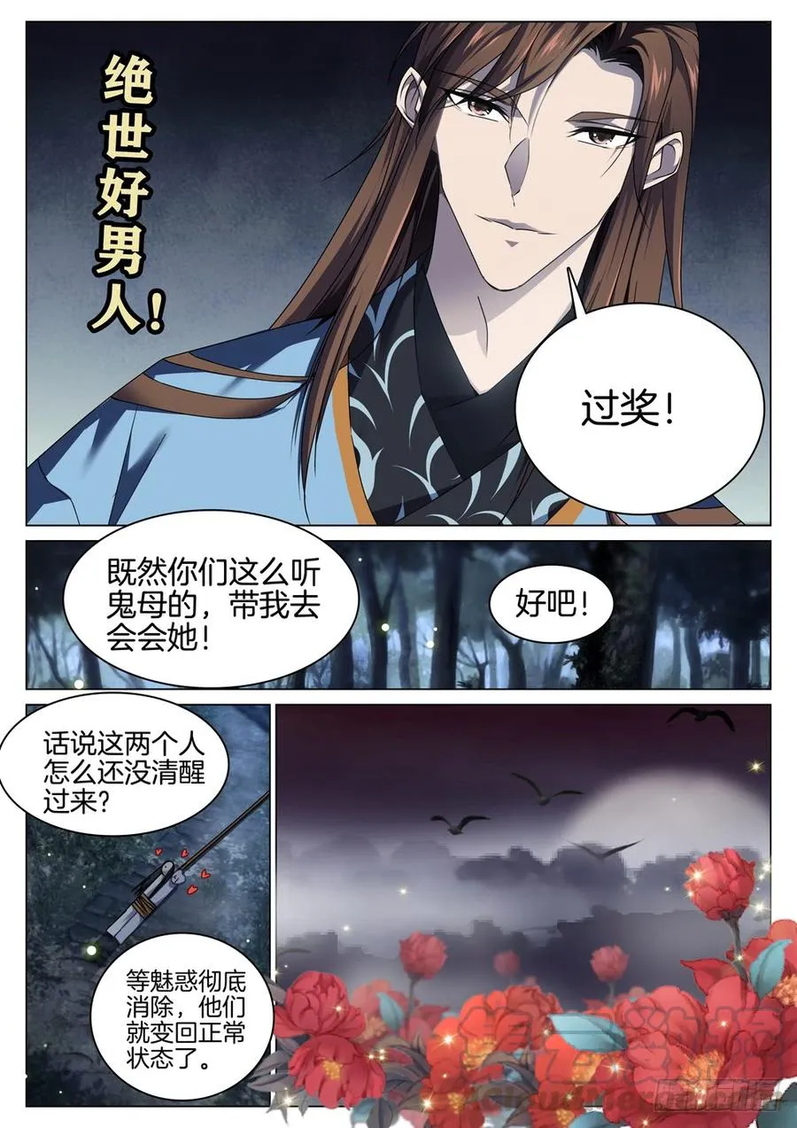 第七十三话 打开心结 第7页