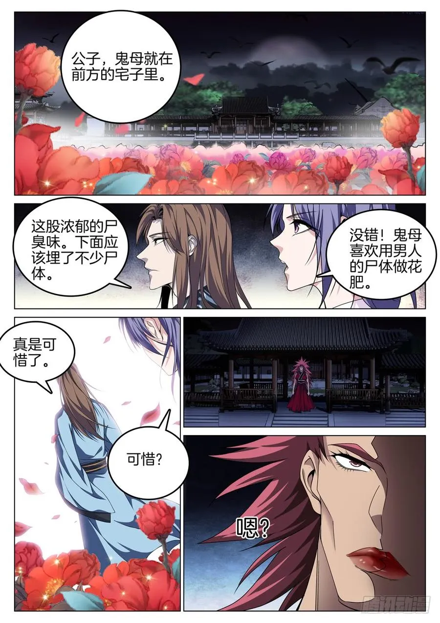 第七十三话 打开心结 第8页