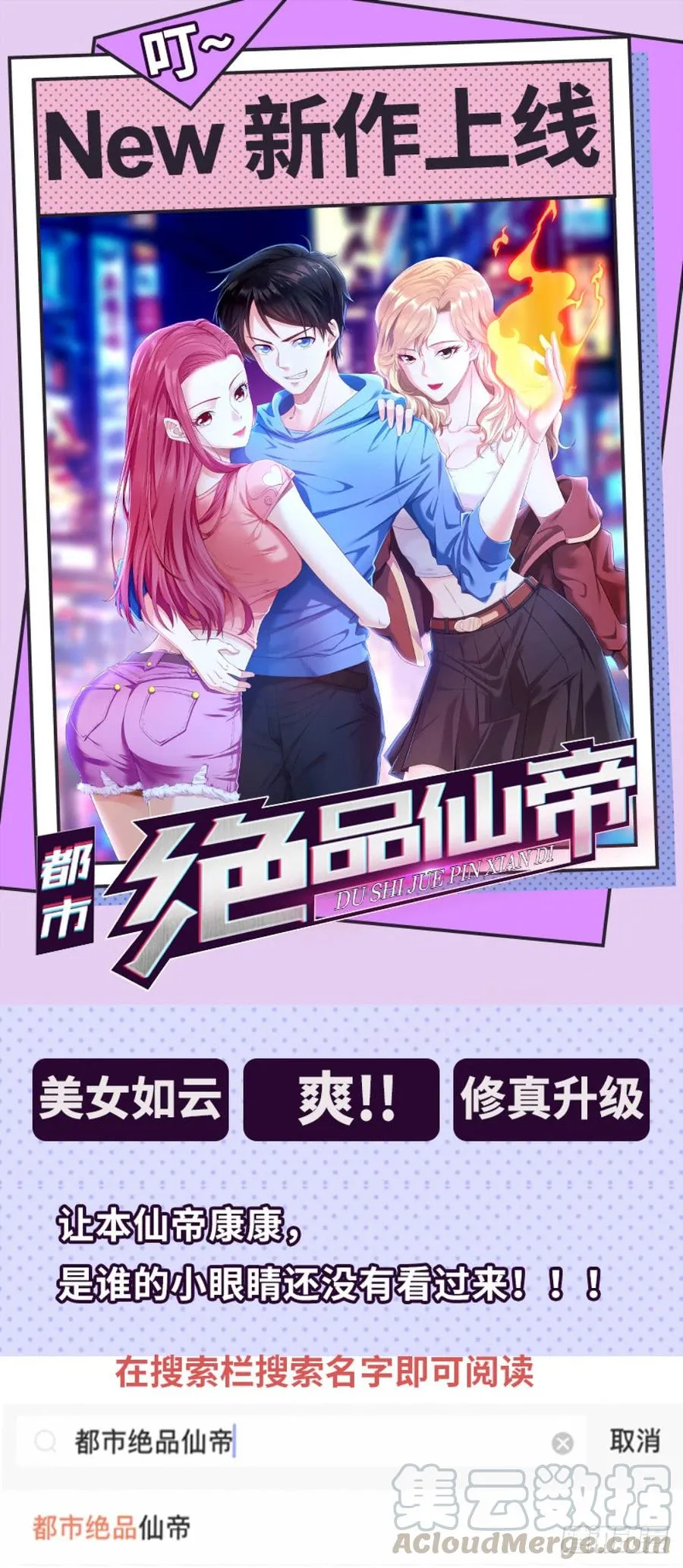 第七十三话 打开心结 第11页