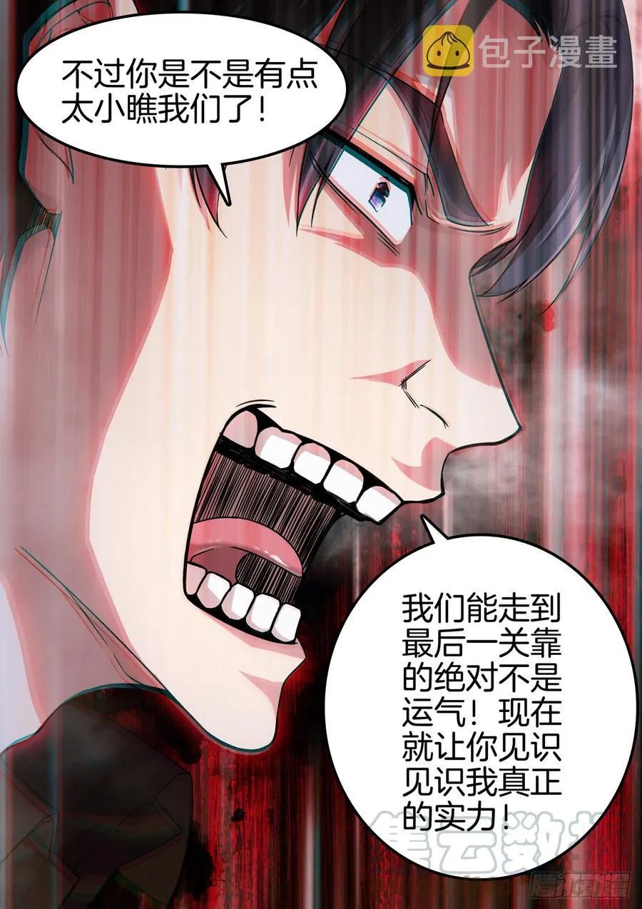 第八十四话 终极挑战 第3页