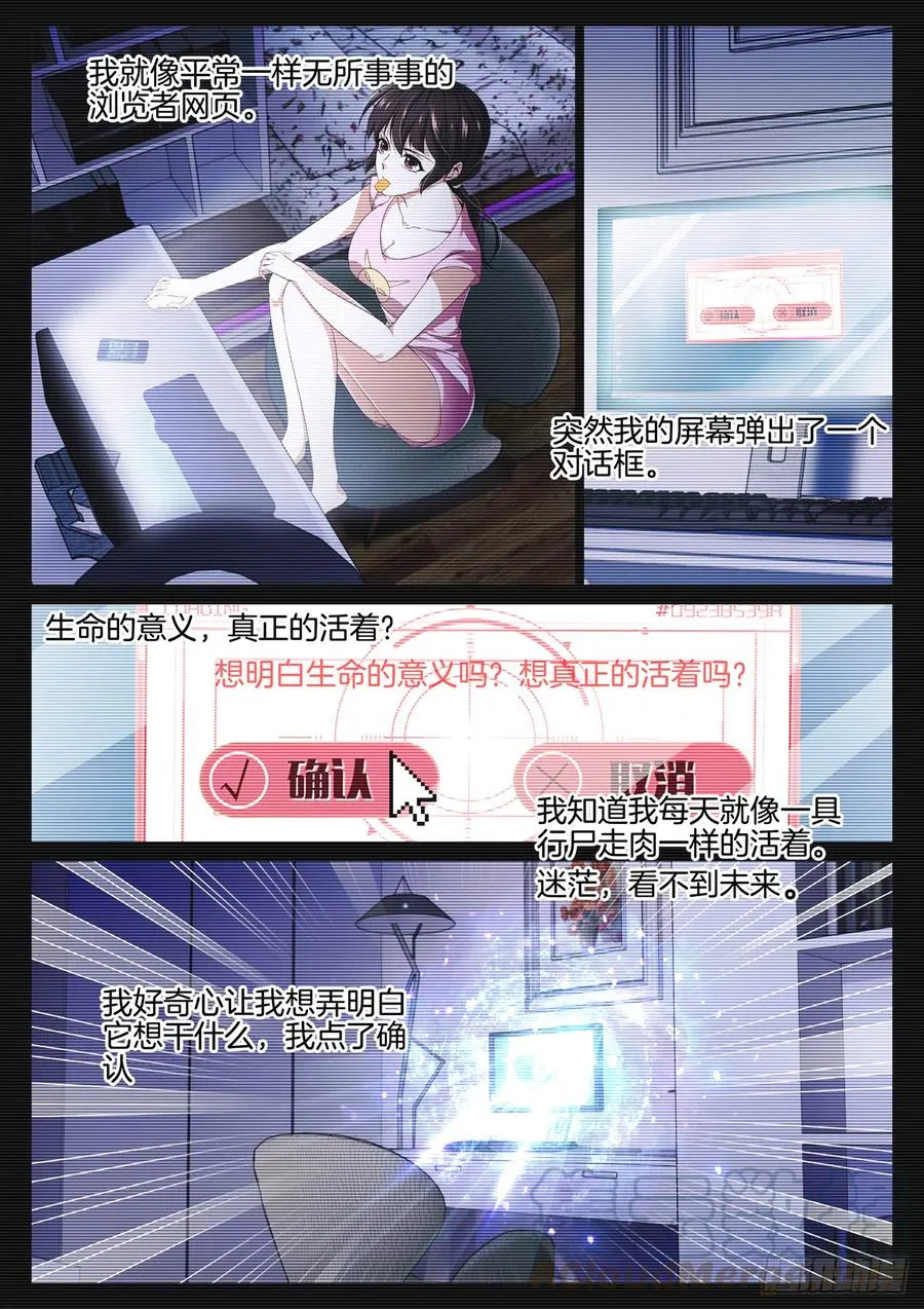 第八十四话 终极挑战 第5页