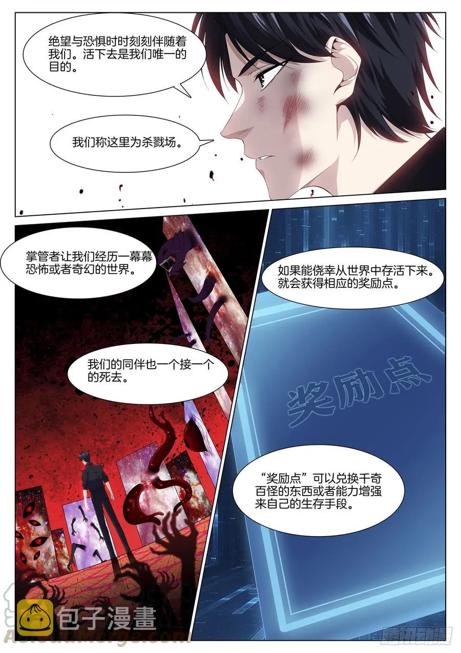 第八十四话 终极挑战 第7页