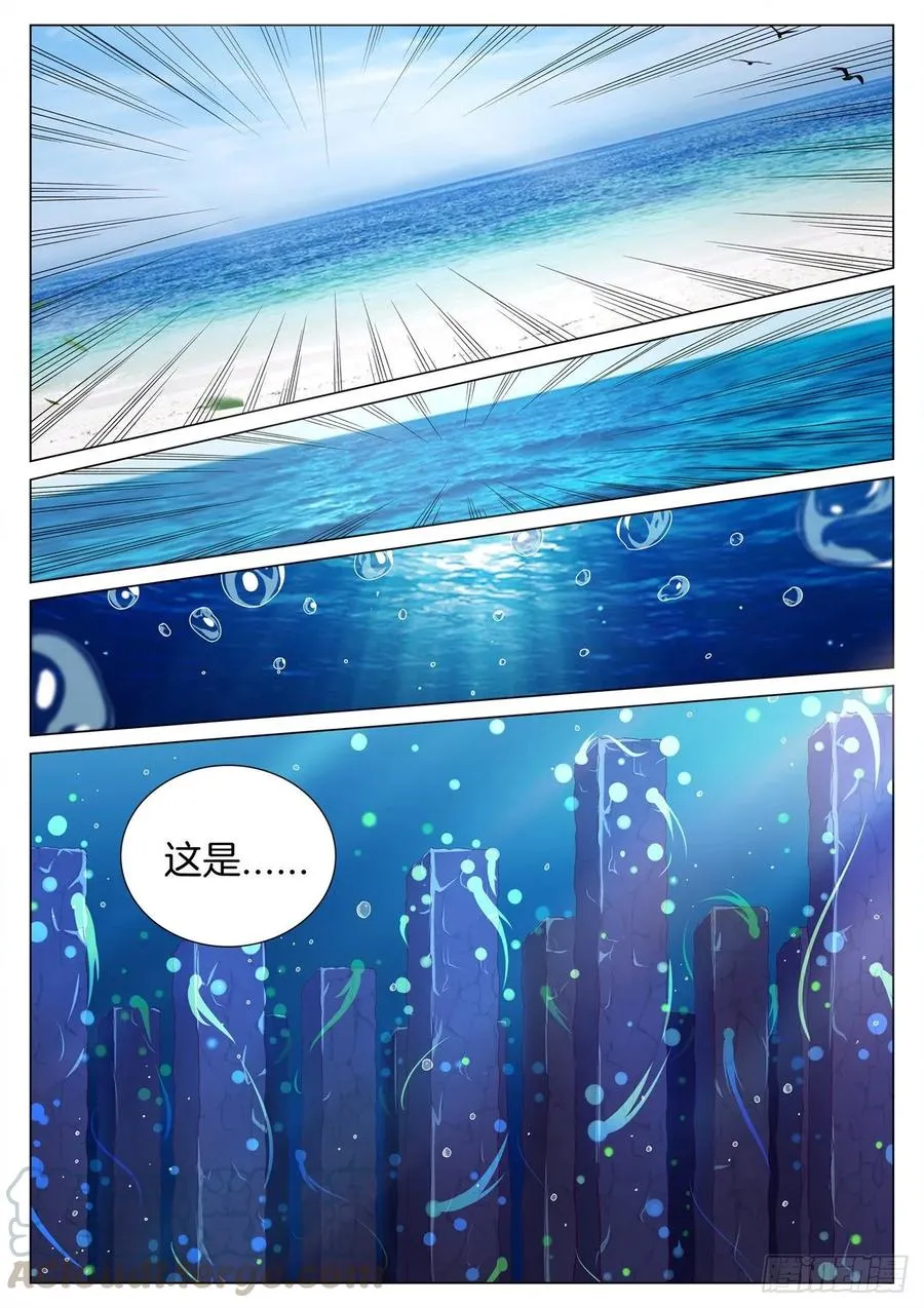 第九十一话 监管者 第9页