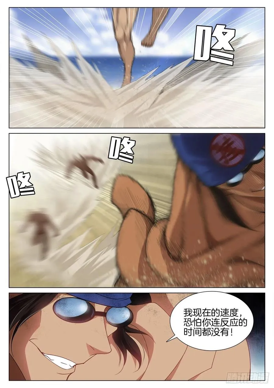 第九十话 有话好商量 第6页