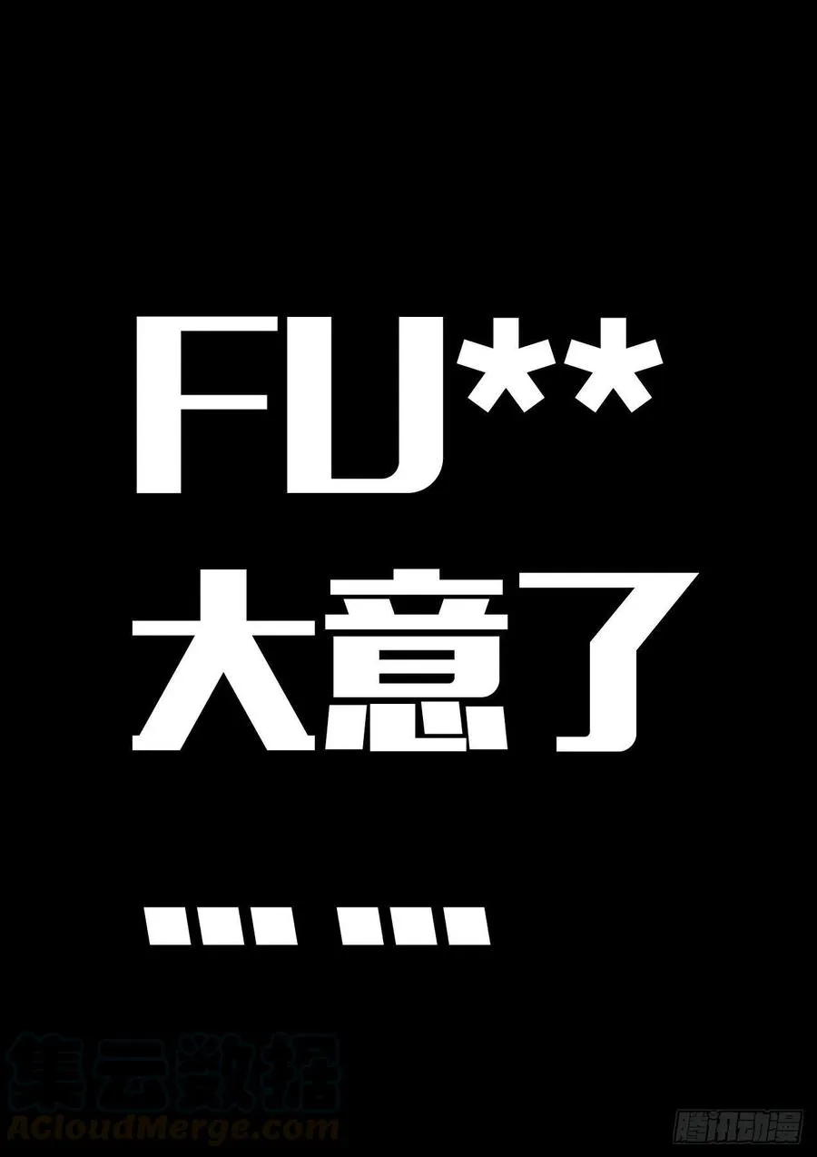 第九十话 有话好商量 第11页