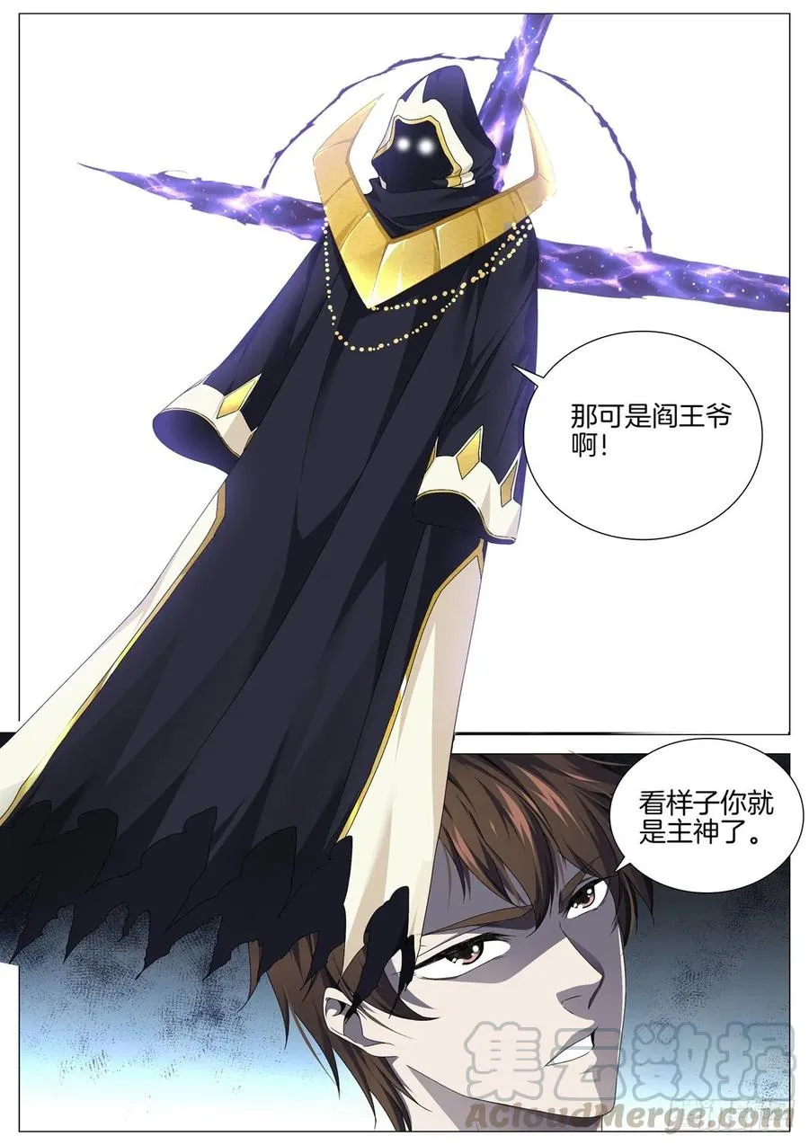 第九十四话 秩序 第1页