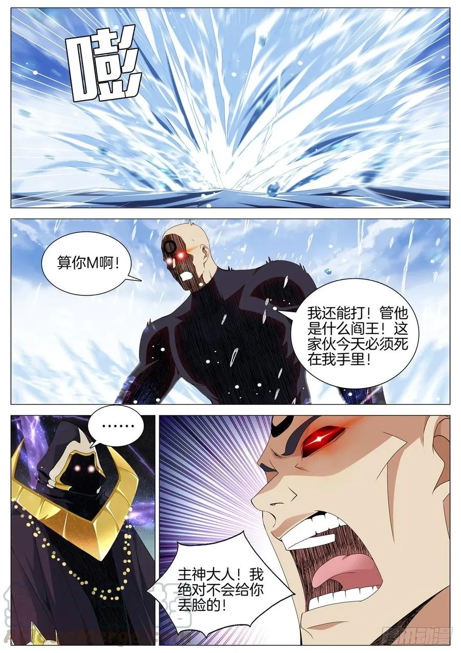 第九十四话 秩序 第3页