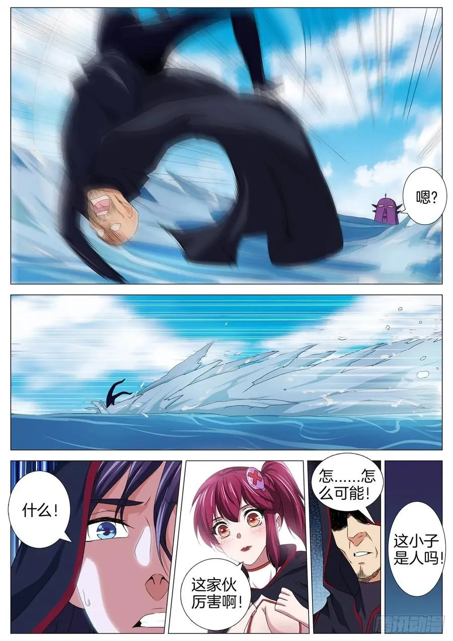 第九十三话 主神 第8页