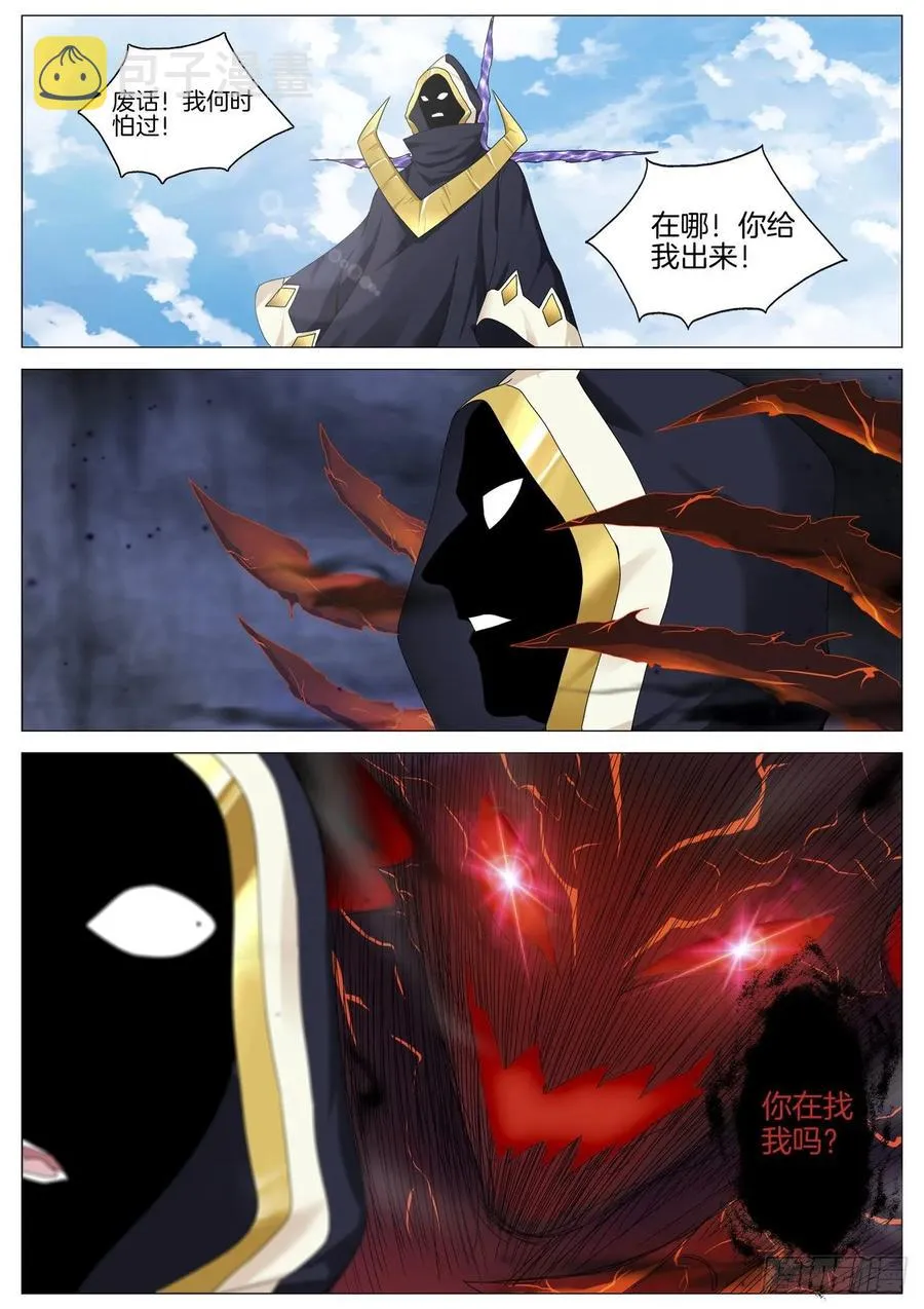 第九十六话 主神真面目 第4页