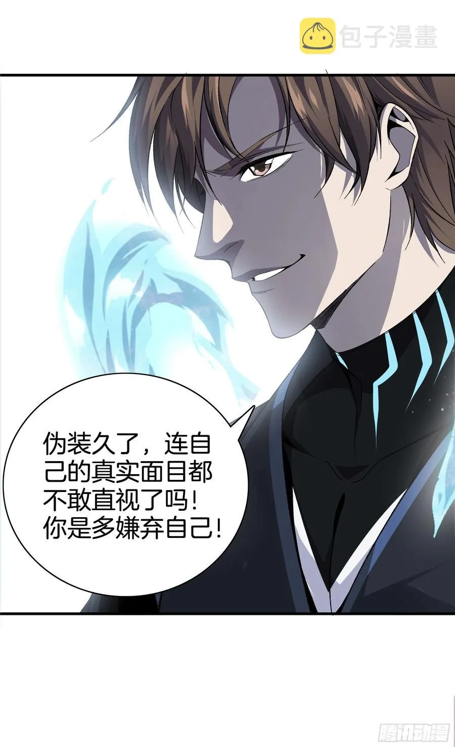 第九十七话 地狱的使者 第4页