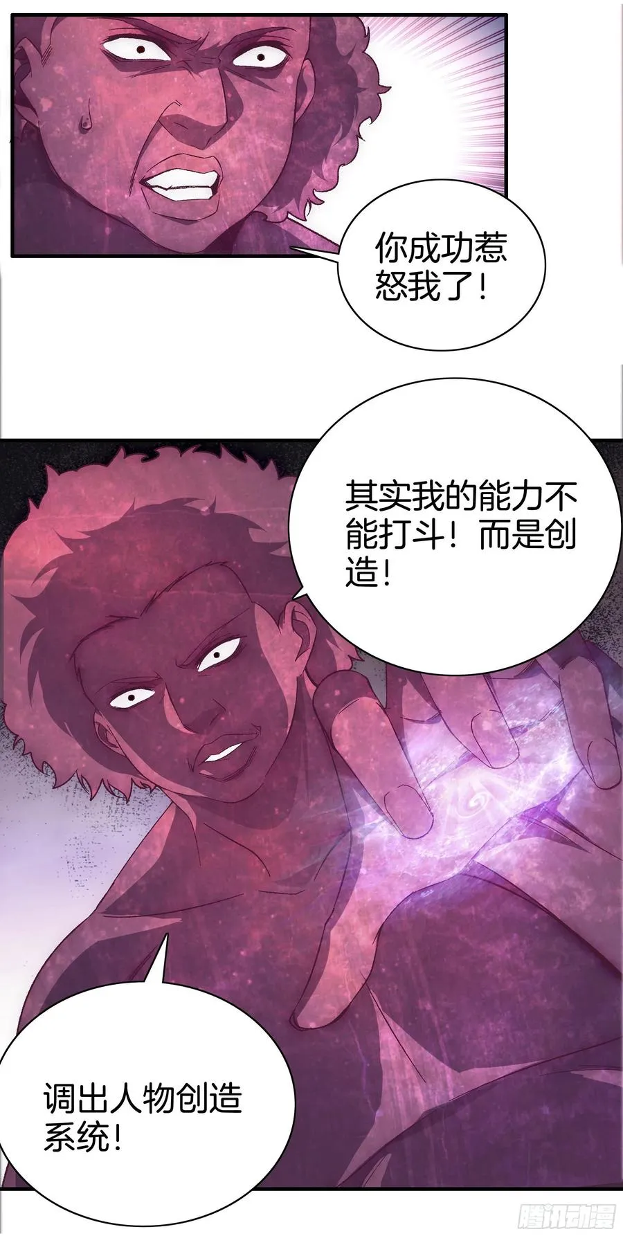 第九十七话 地狱的使者 第5页