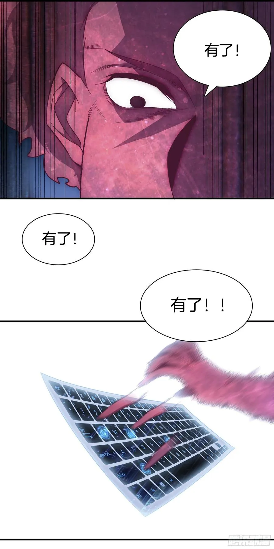 第九十七话 地狱的使者 第8页