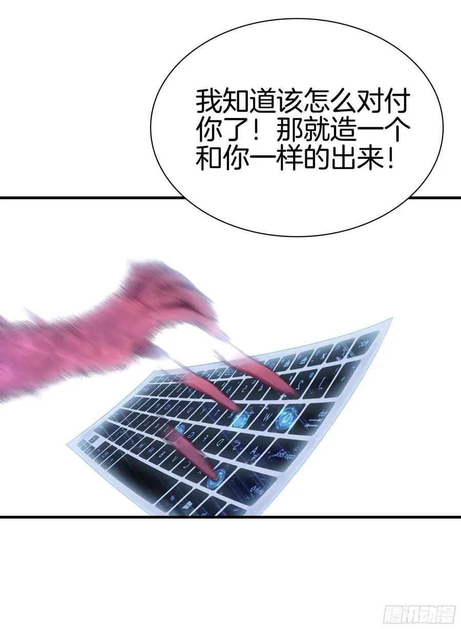 第九十七话 地狱的使者 第9页