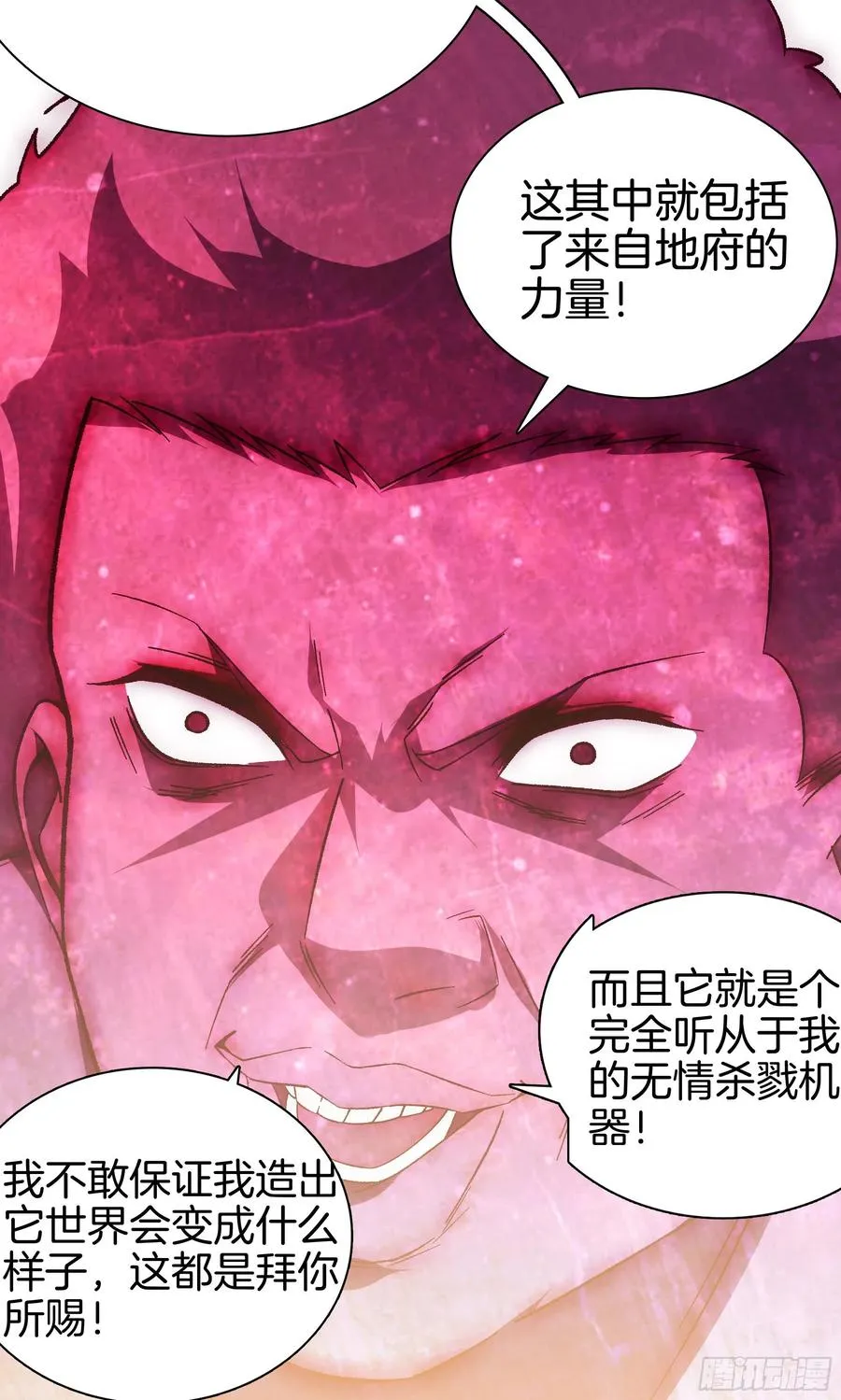 第九十七话 地狱的使者 第14页