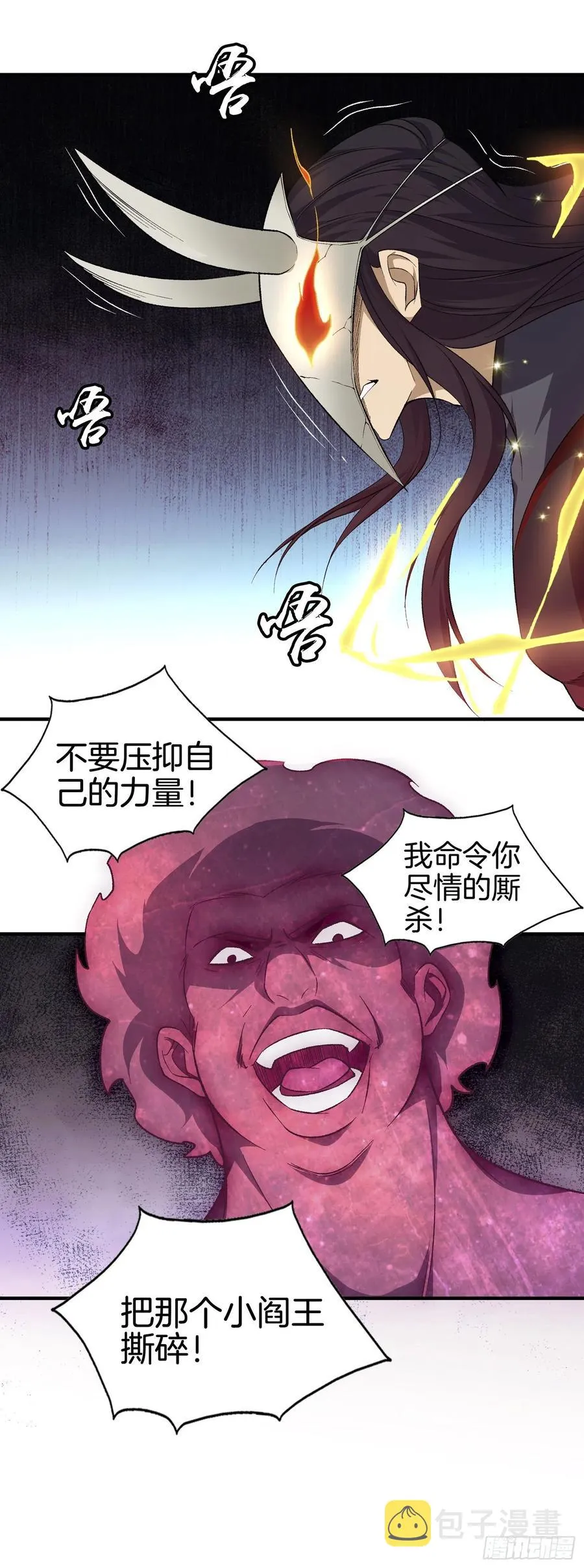 第九十七话 地狱的使者 第16页