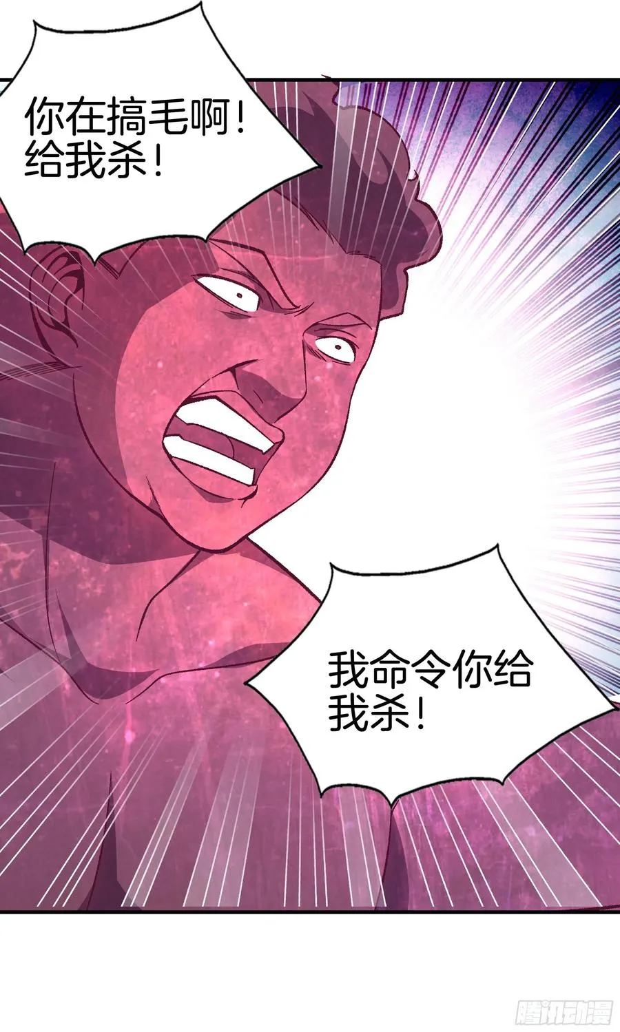 第九十七话 地狱的使者 第26页