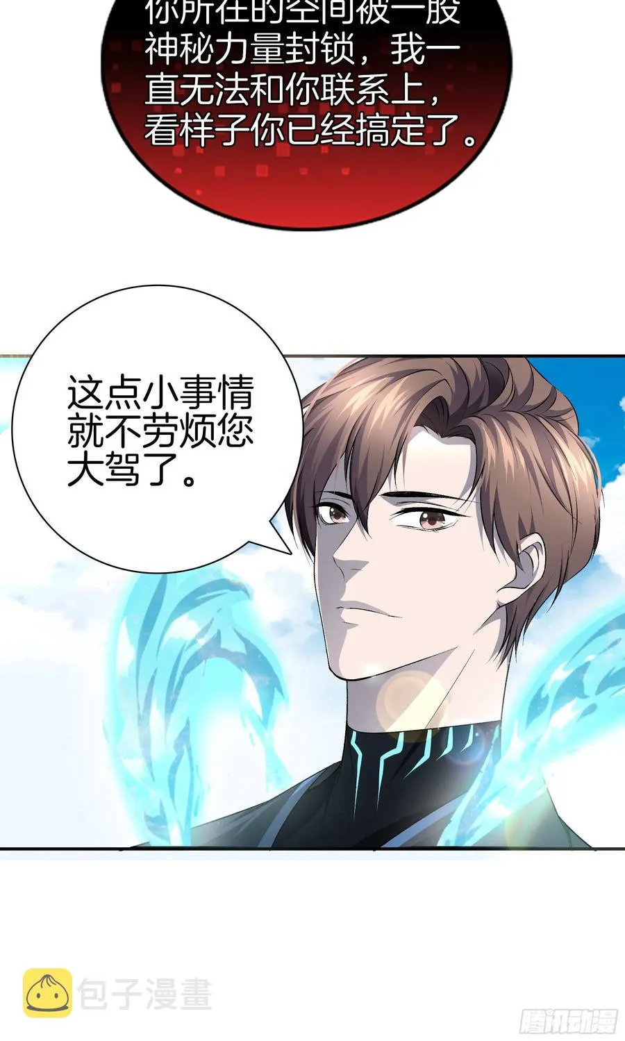 第九十八话 新系统？ 第21页