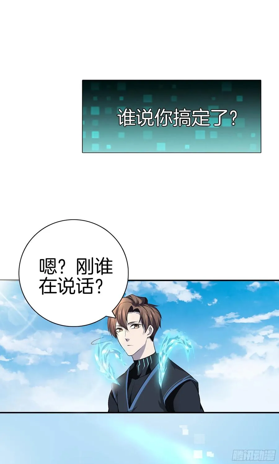 第九十八话 新系统？ 第22页
