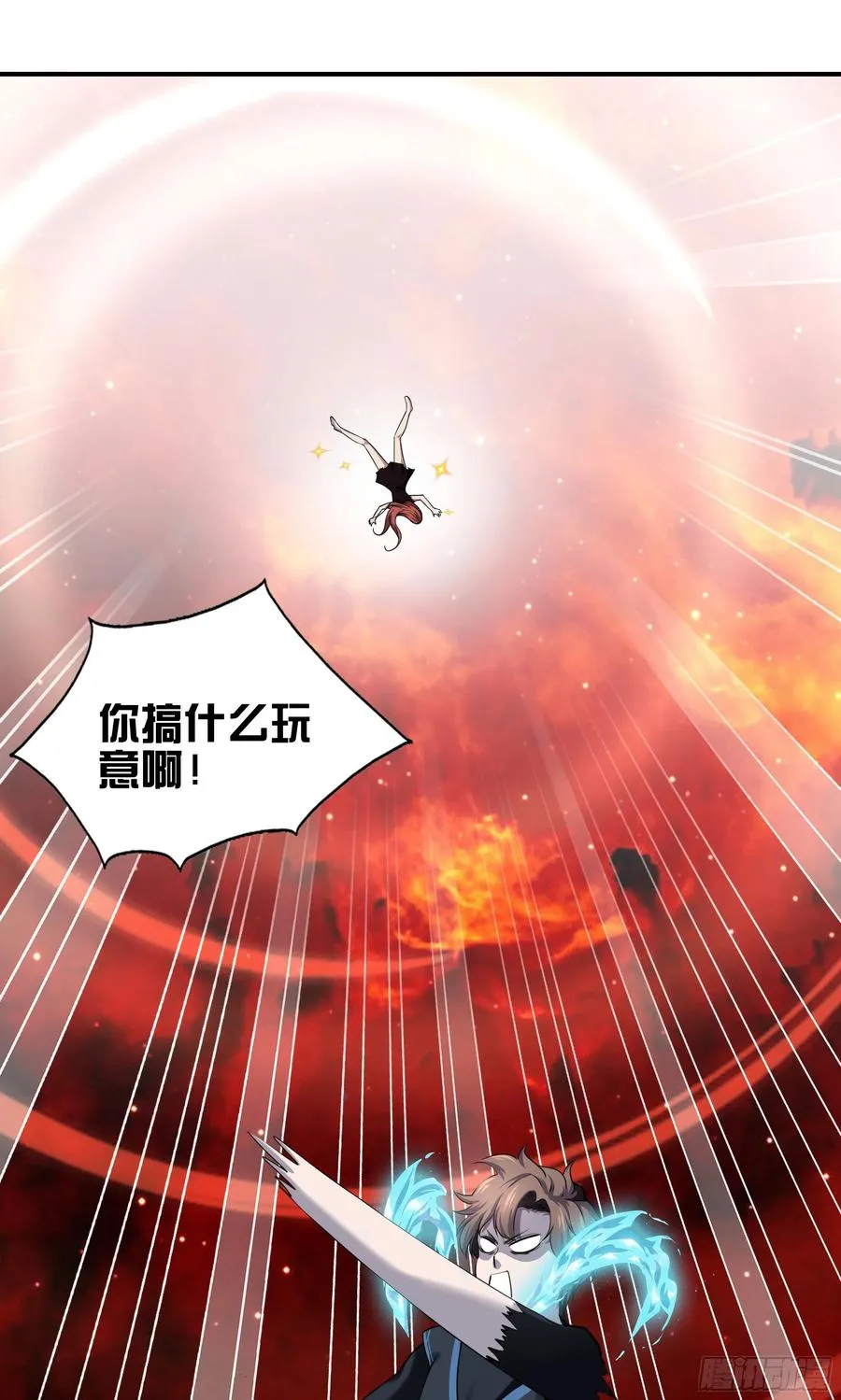 第九十九话 双系统？ 第16页