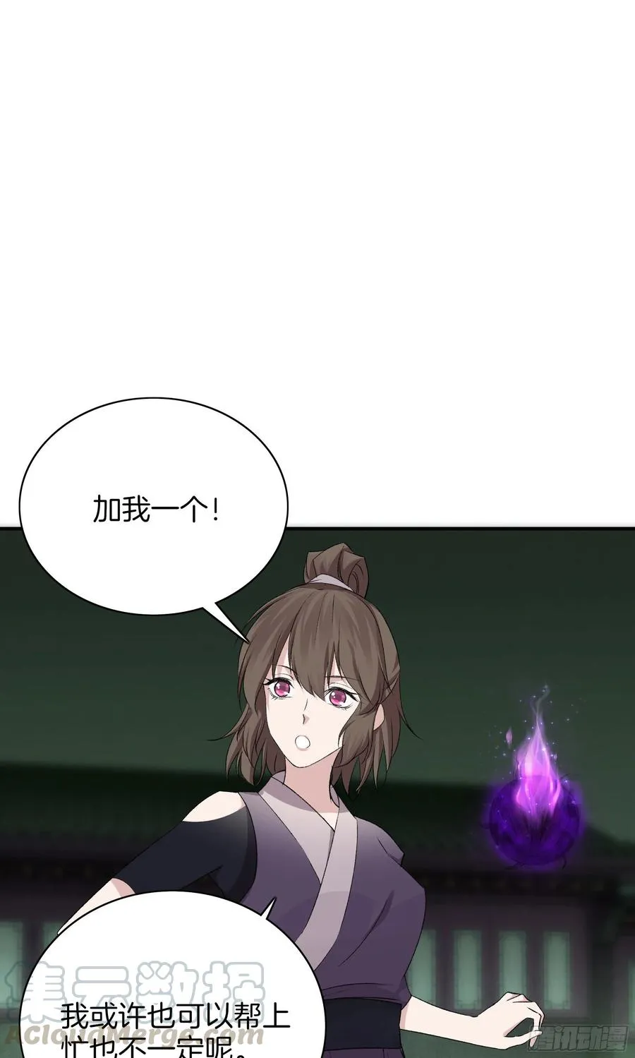 第一百零三话 阎罗帮？ 第28页