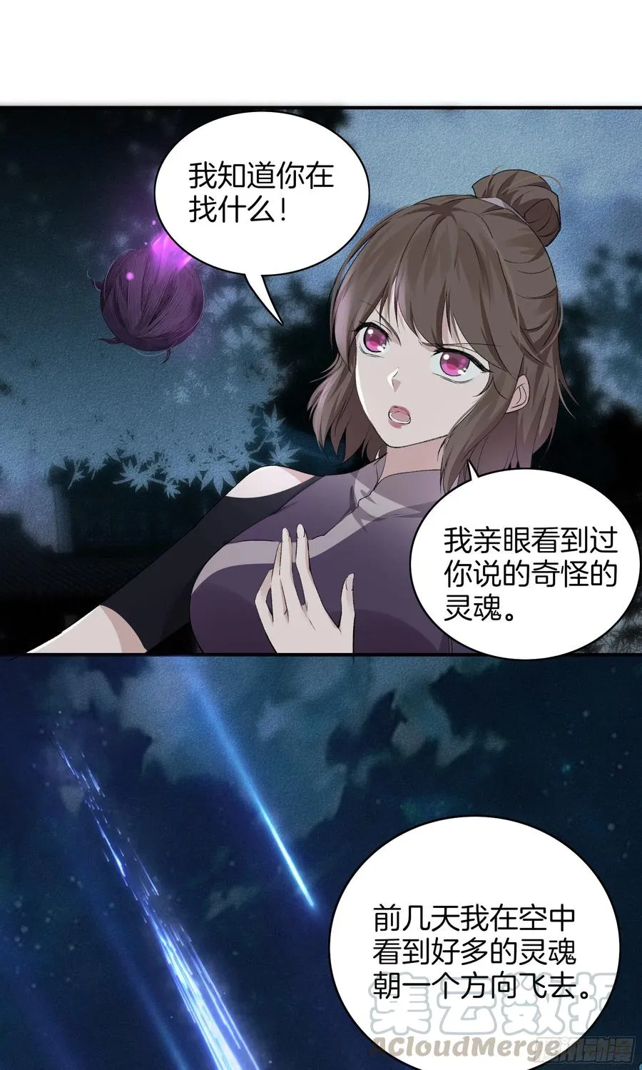 第一百零四话 丰都城 第1页