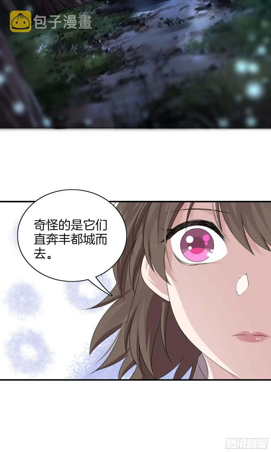 第一百零四话 丰都城 第3页