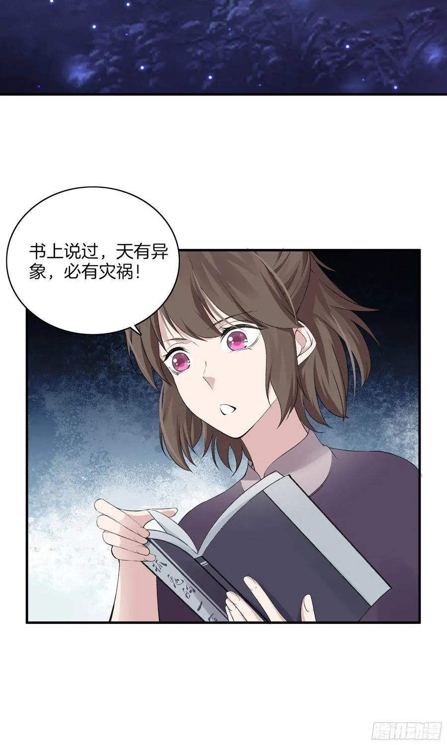 第一百零四话 丰都城 第5页