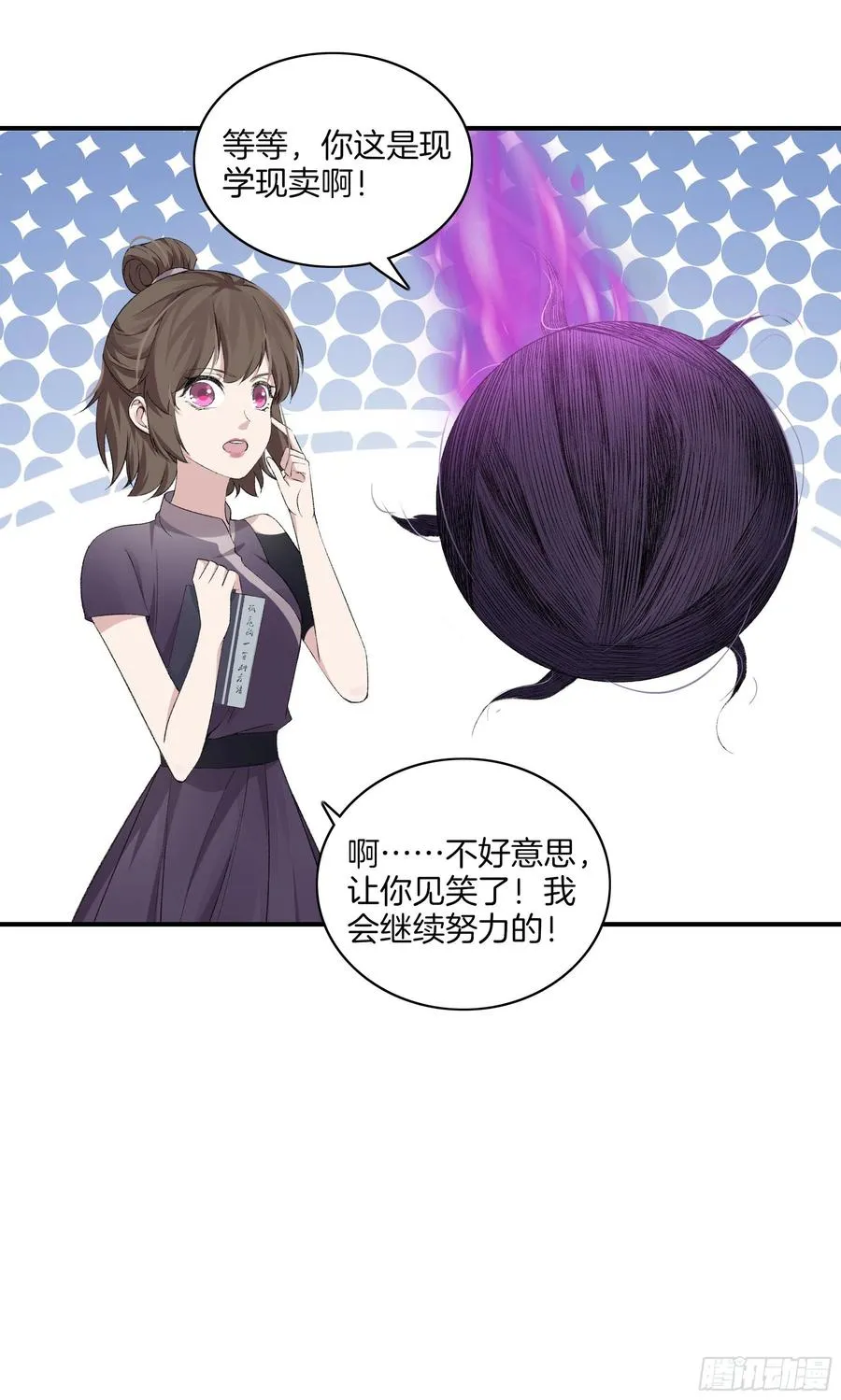 第一百零四话 丰都城 第6页