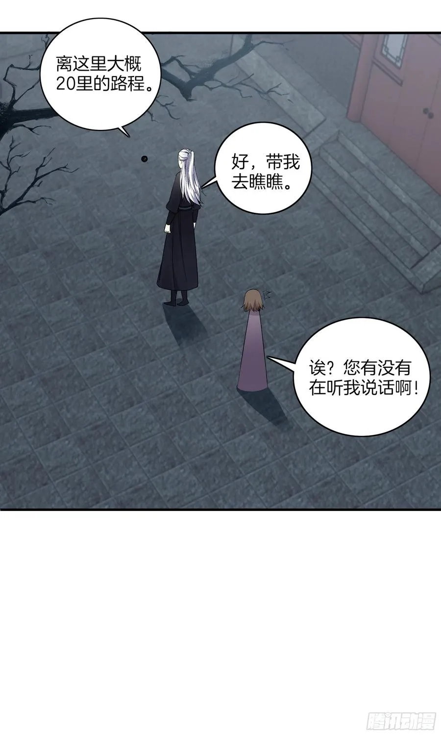 第一百零四话 丰都城 第9页