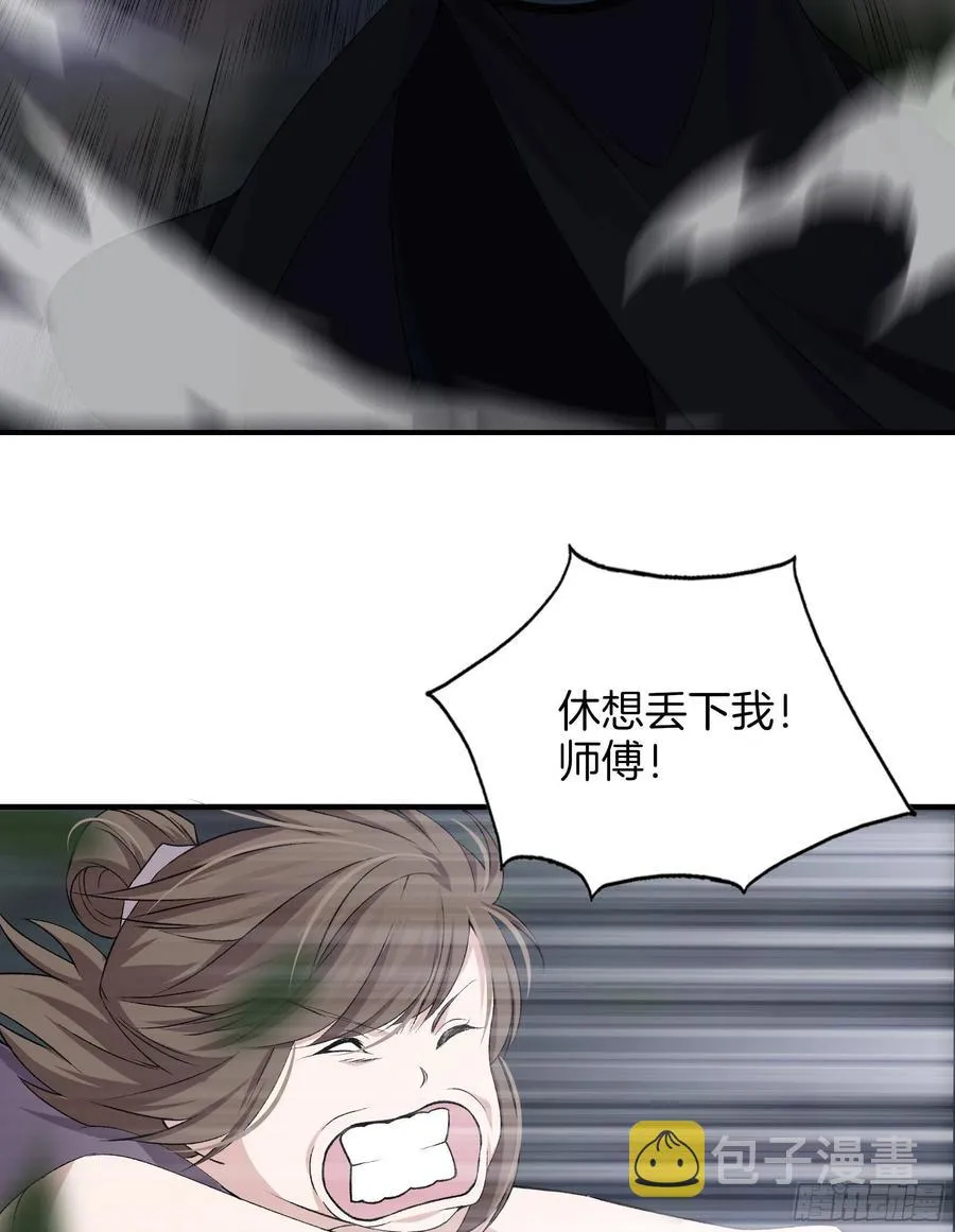 第一百零四话 丰都城 第11页