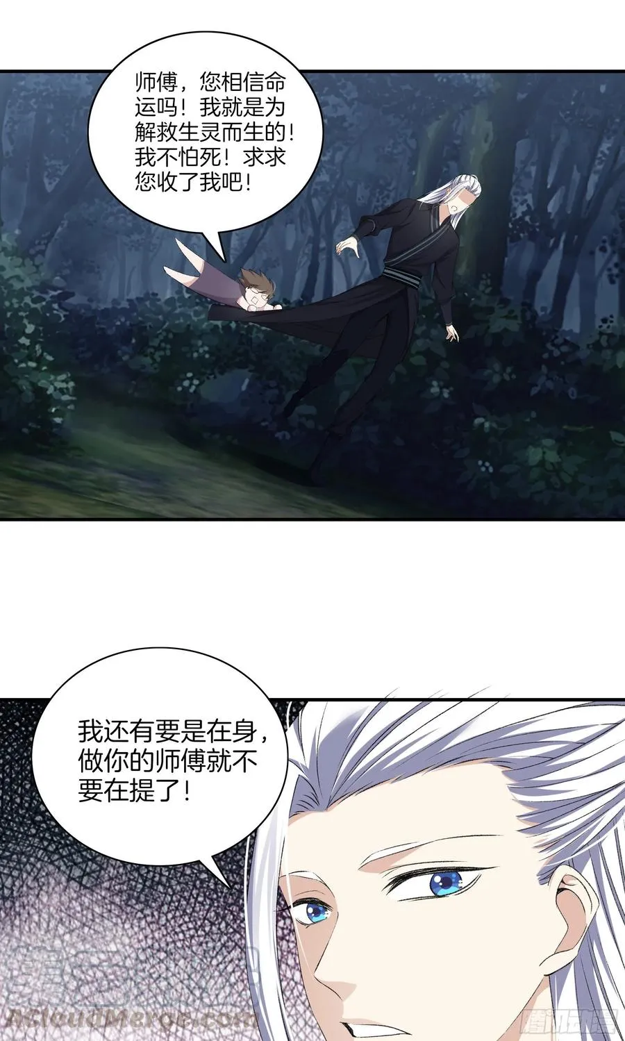 第一百零四话 丰都城 第13页