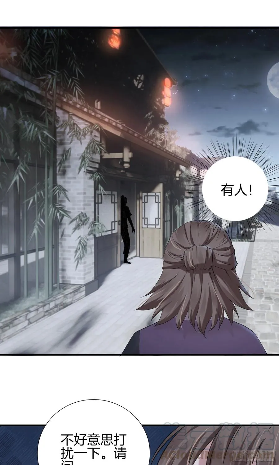 第一百零四话 丰都城 第19页