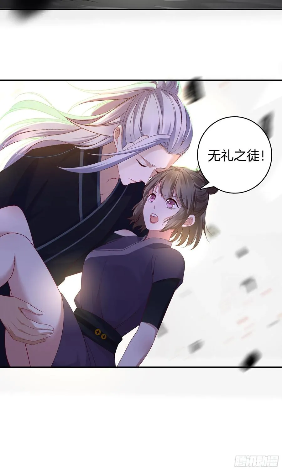 第一百零五话 邪灵 第12页