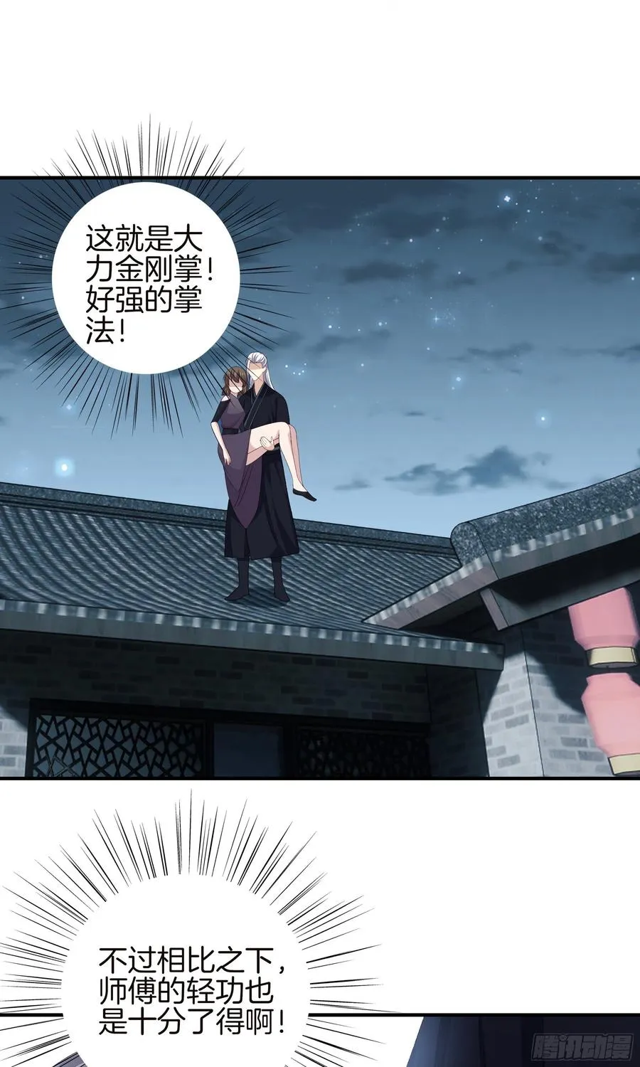 第一百零五话 邪灵 第14页