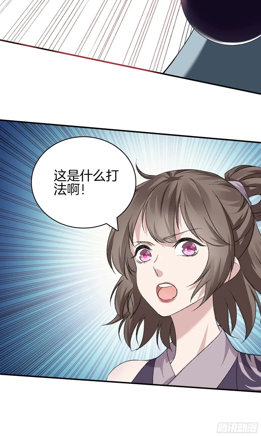 第一百零五话 邪灵 第24页