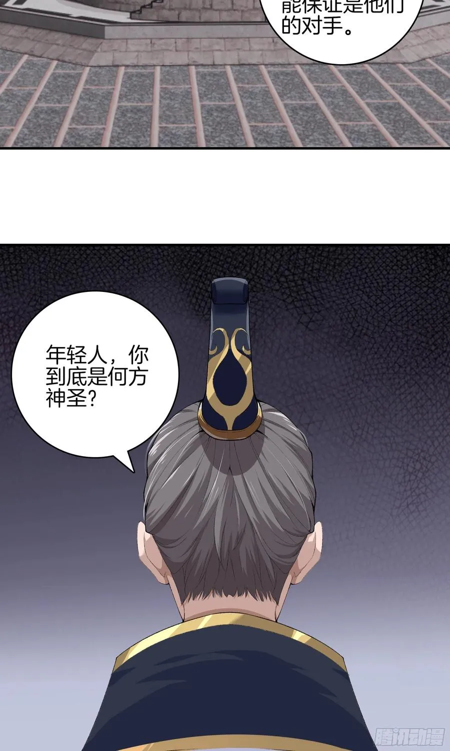 第一百零五话 邪灵 第26页