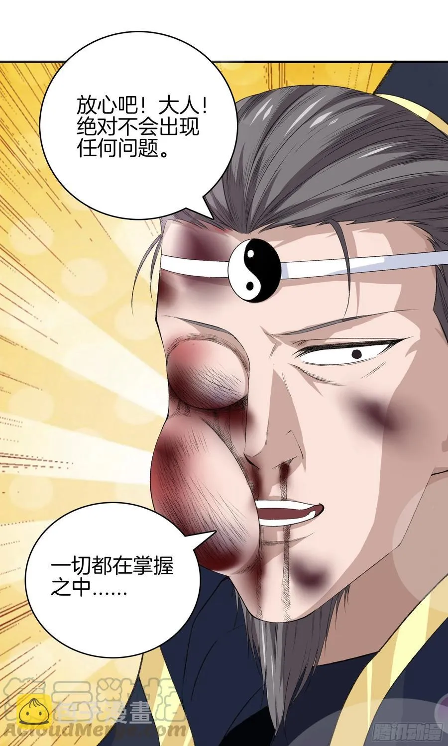 第一百零五话 邪灵 第28页