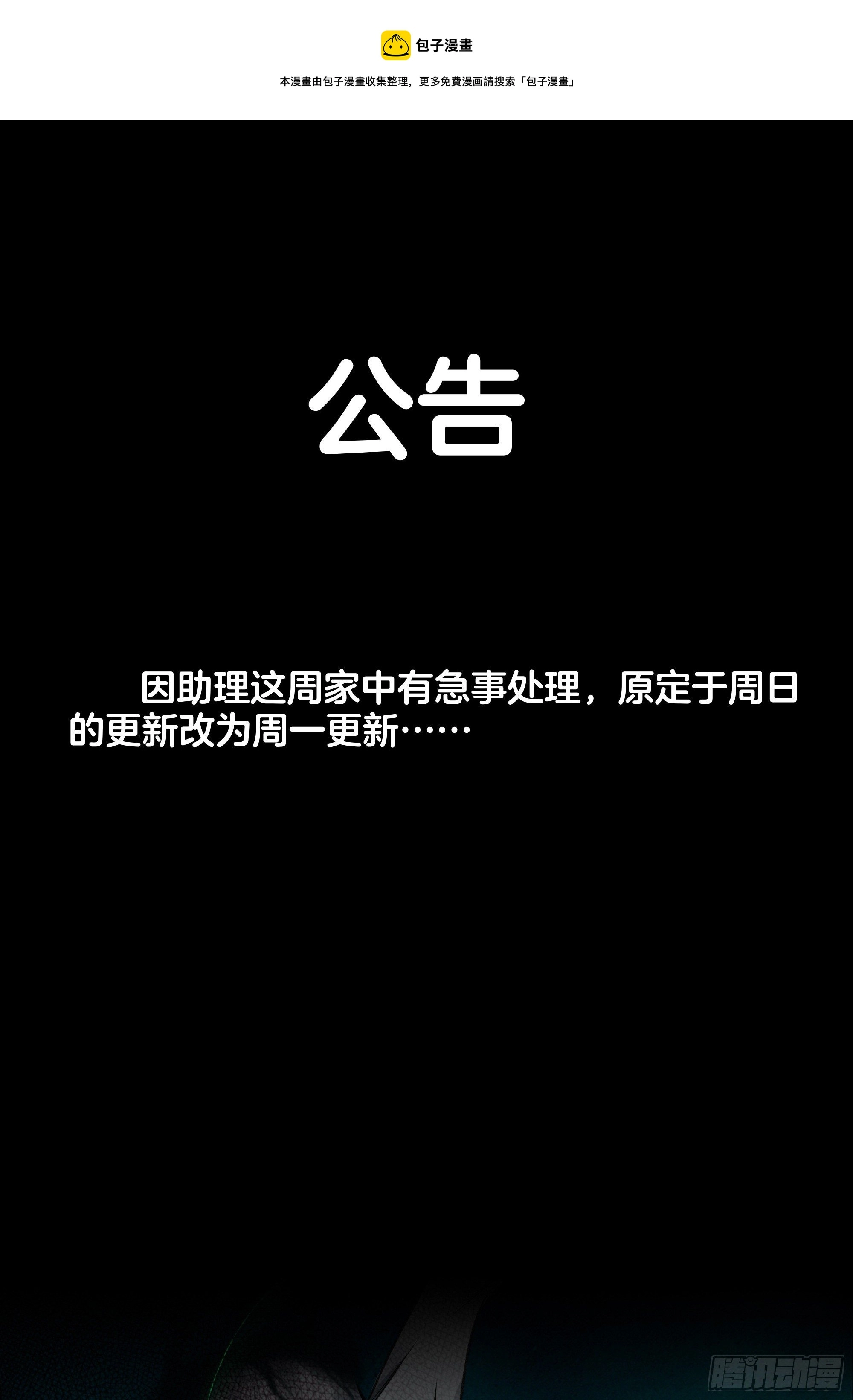 公告 第1页