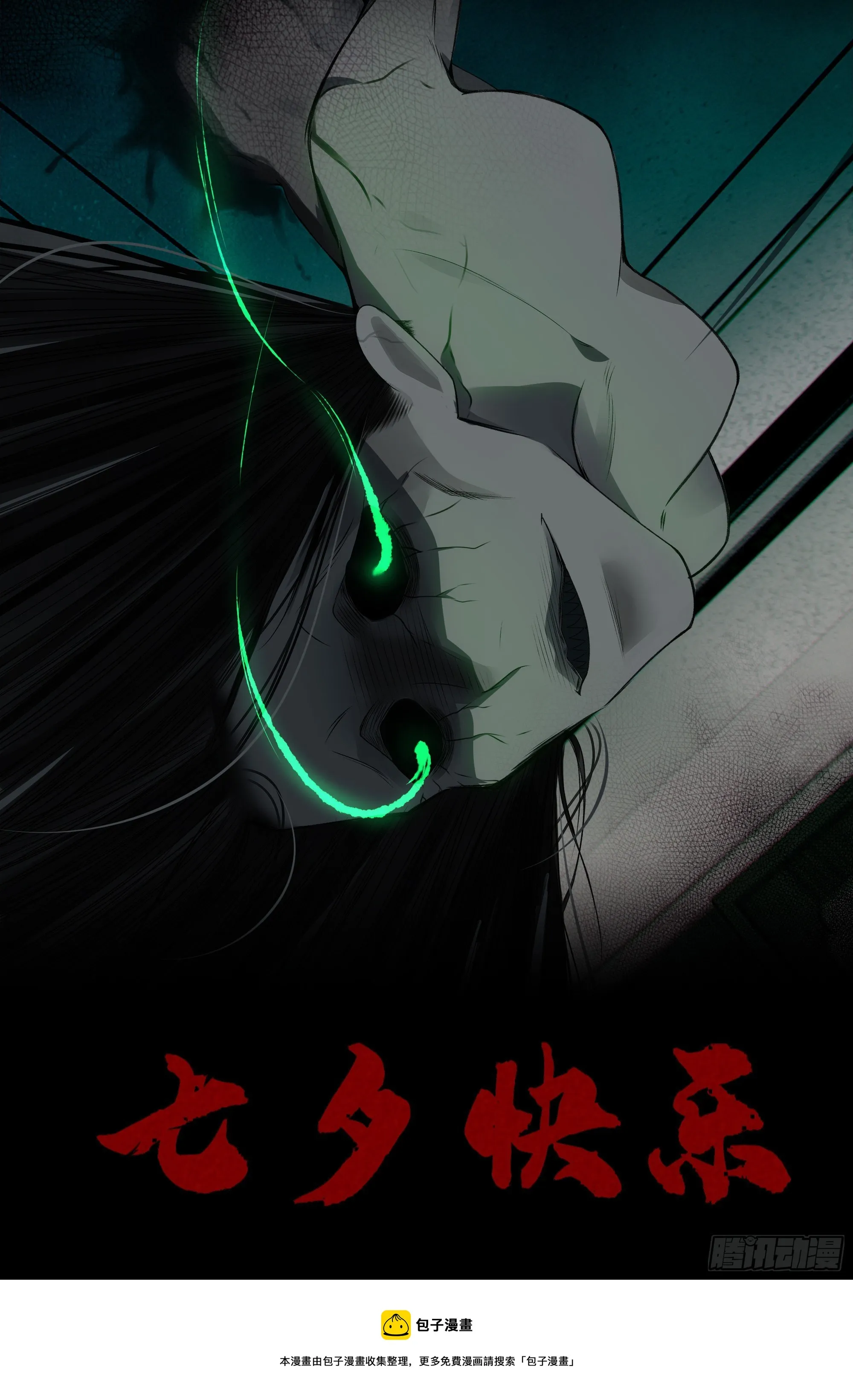 公告 第2页