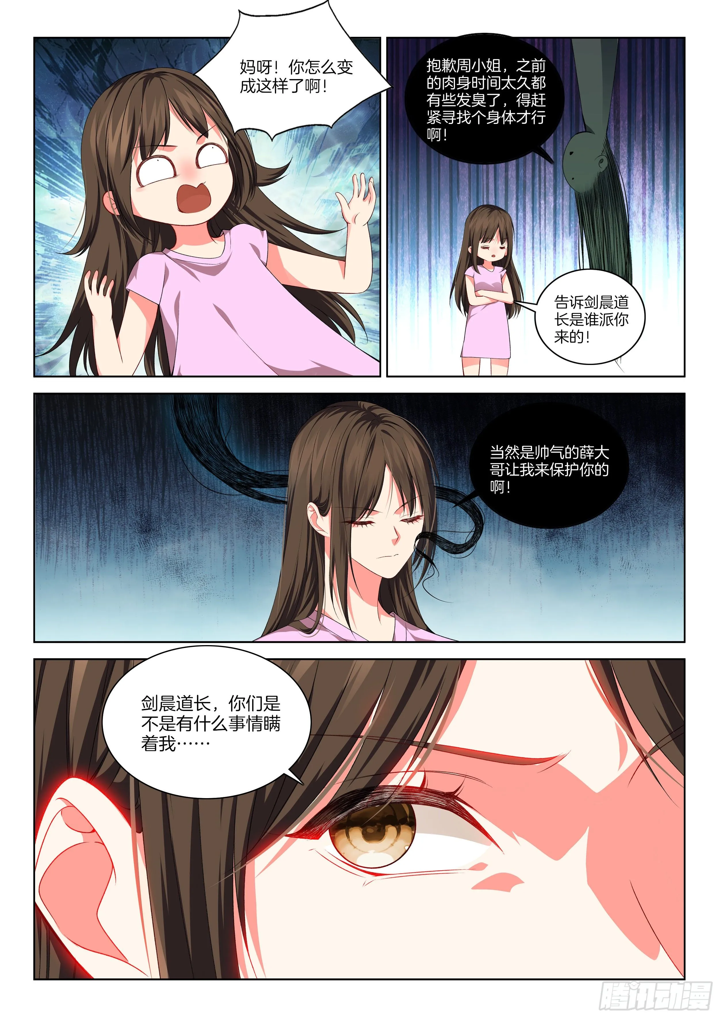 番外周慧茹 第5页