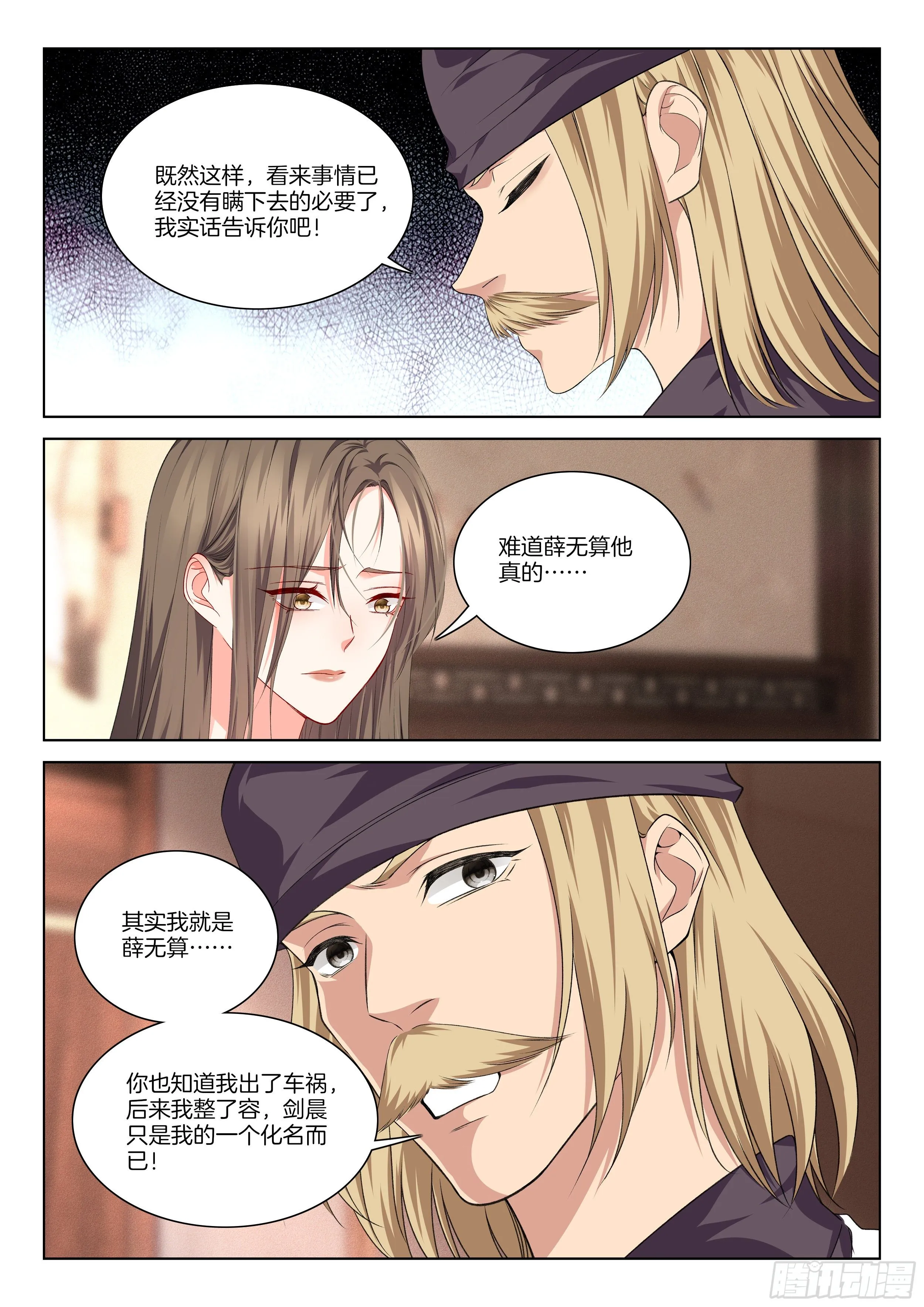 番外周慧茹 第6页