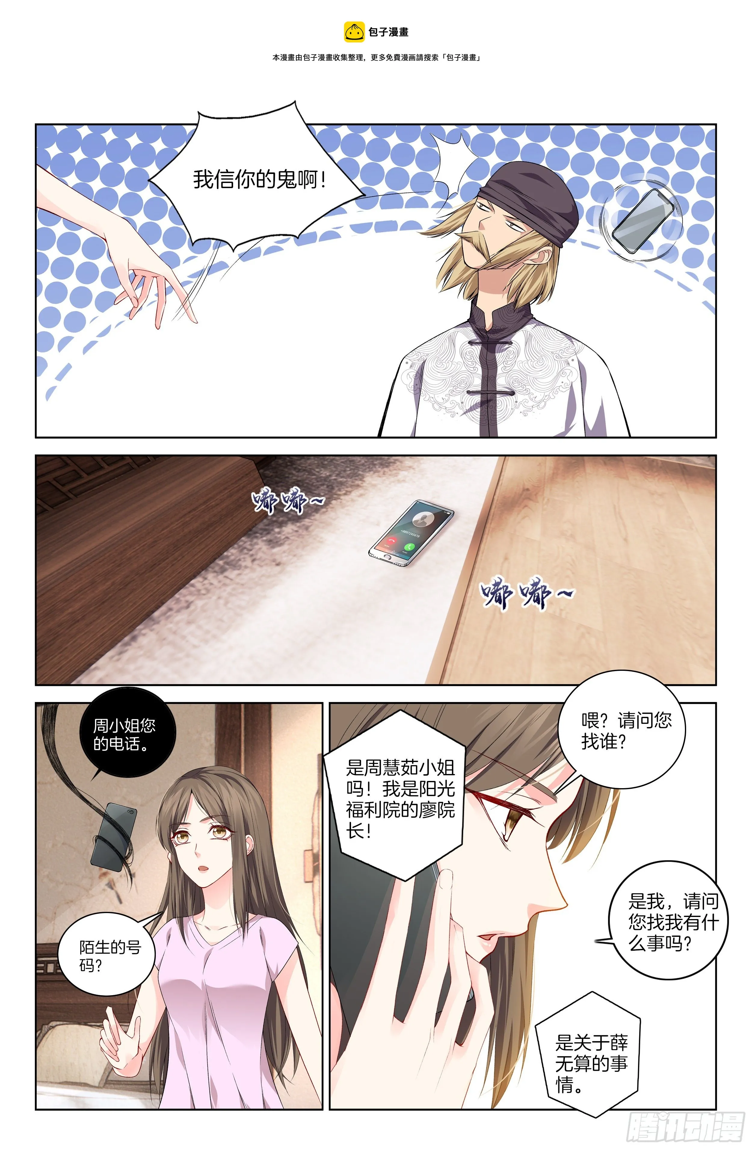 番外周慧茹 第7页