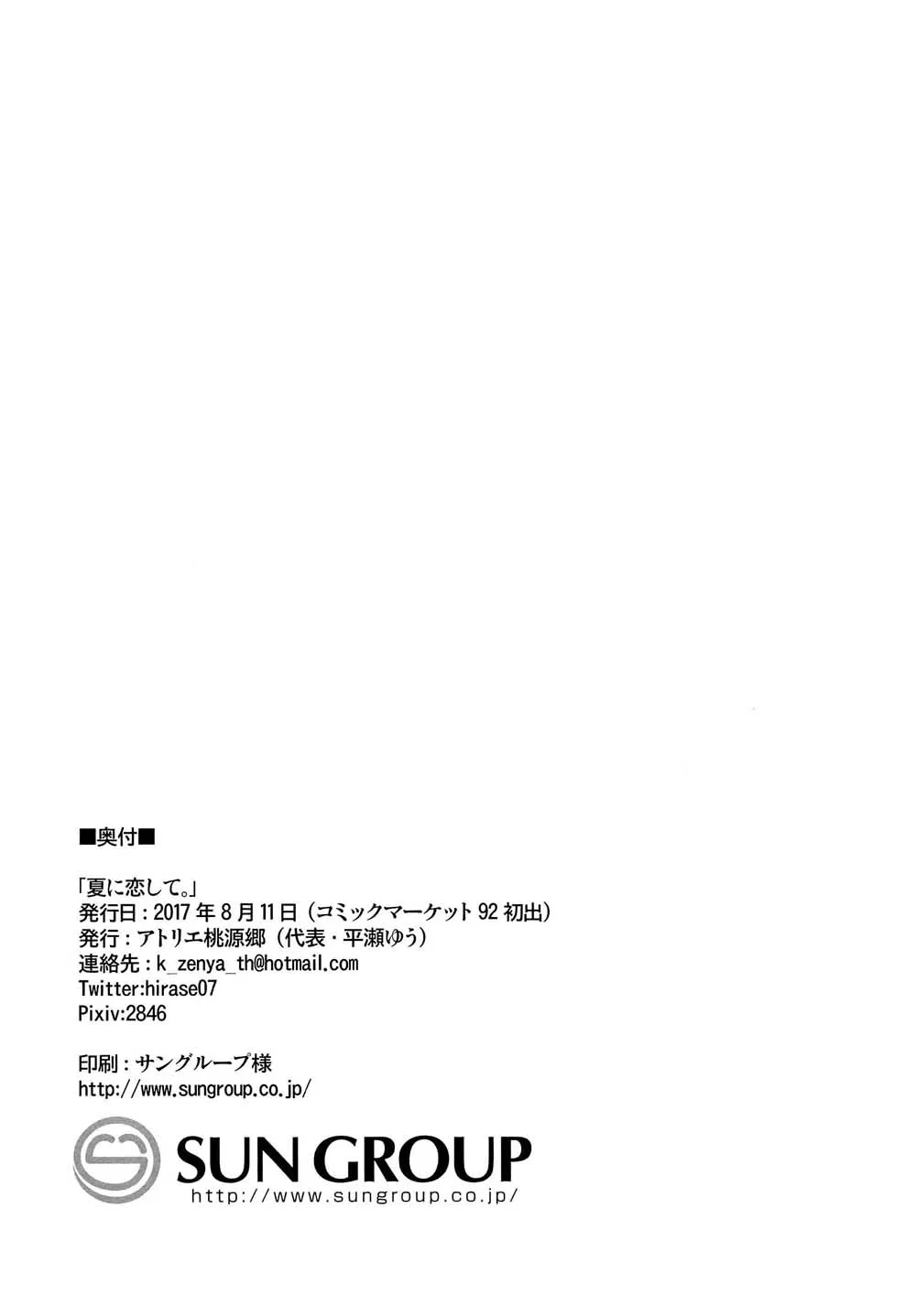 第1话 短篇 第22页