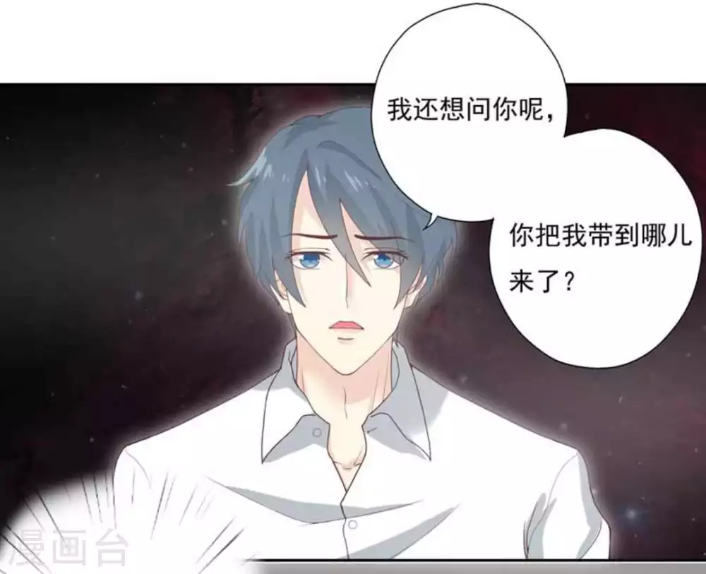 第3话 第7页