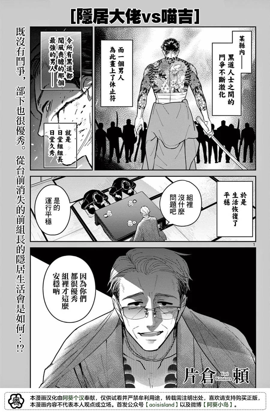 第1话 第2页