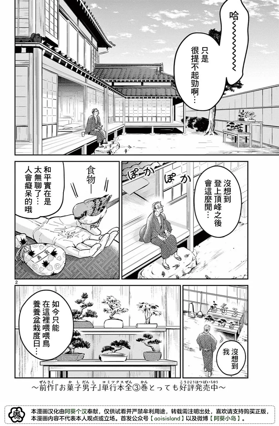 第1话 第3页